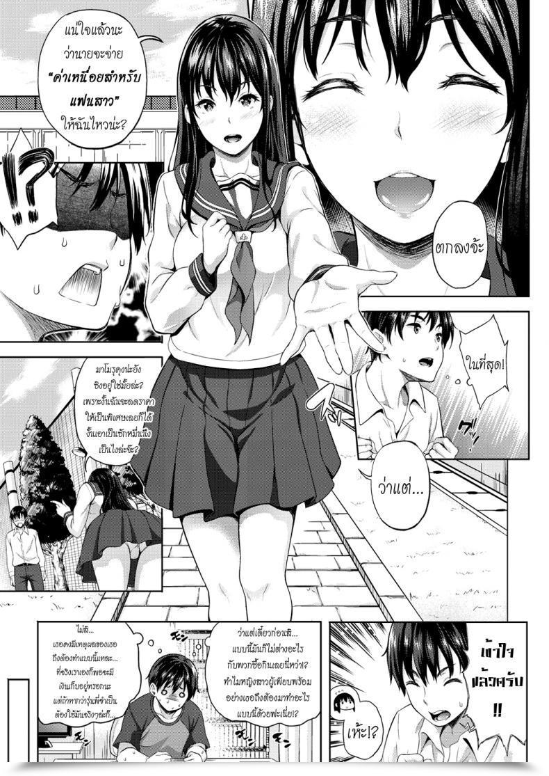 Doujin Nanase Mizuho Ichi Man Kanojo | 10K Girlfriend โดจินแปลไทย 9