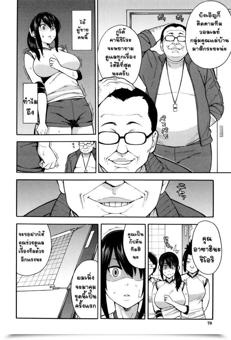Doujin Zonda Saikai Reunion Hitozuma X Netorare โดจินแปลไทย 7