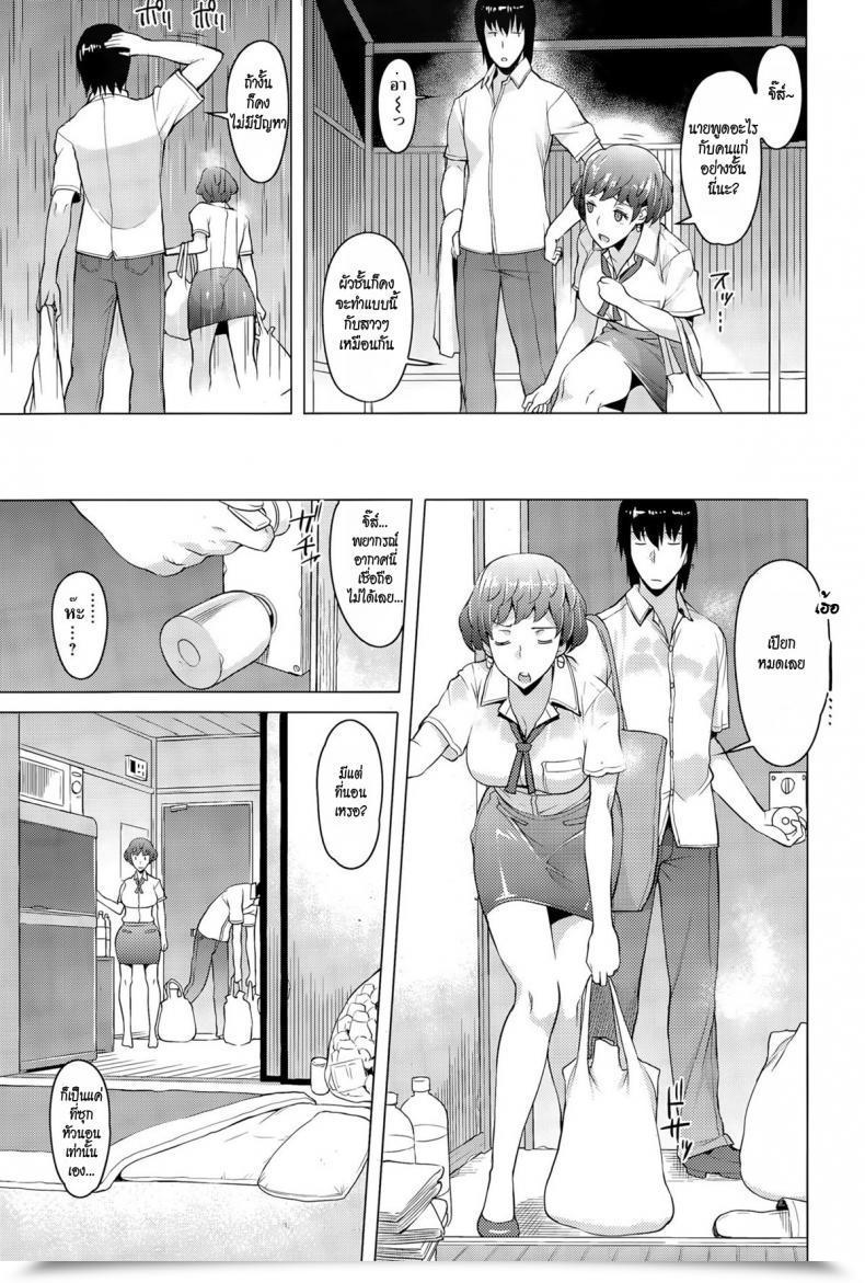 Doujin Ryuuta Amayadori Taking Shelter From The Rain โดจินแปลไทย 5