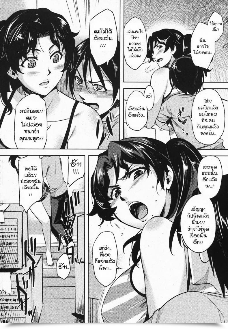 Doujin Miyamoto Smoke, Otsumami, Redrop Hikkoshi | Shifting โดจินแปลไทย 3