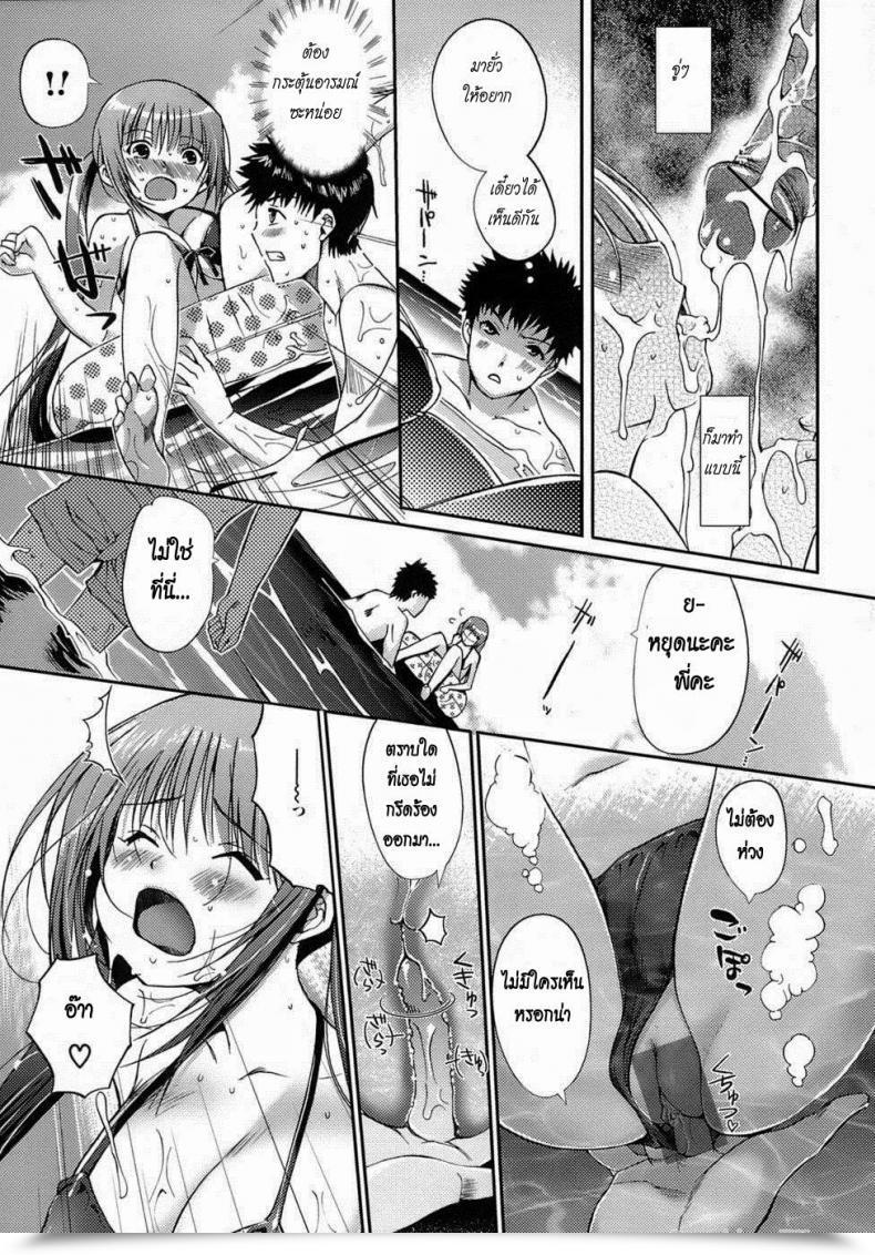 Doujin Kiya Shii The Maiden'S Love Love Affair โดจินแปลไทย 25