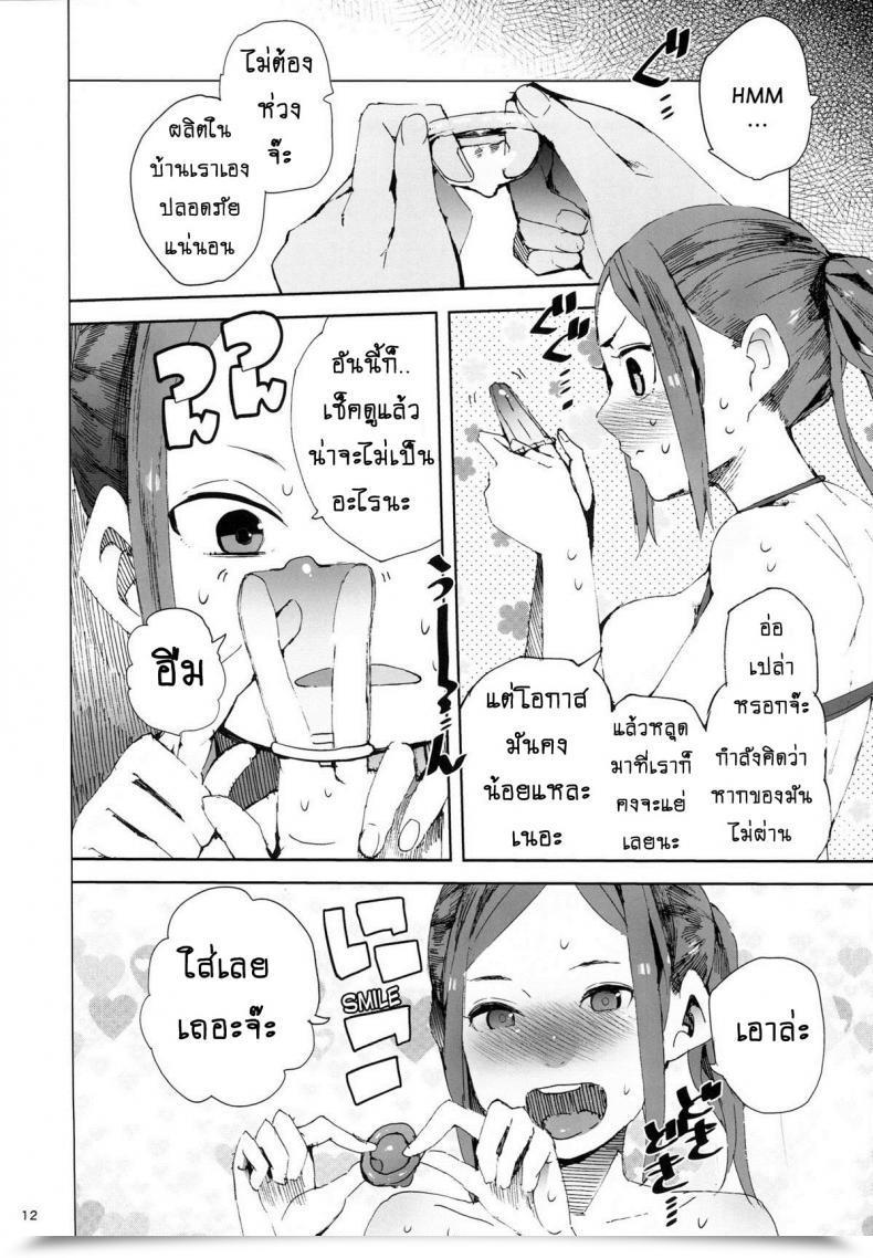 Doujin C87 Tdtk Kawasaki Tadataka Mane Seku โดจินแปลไทย 21
