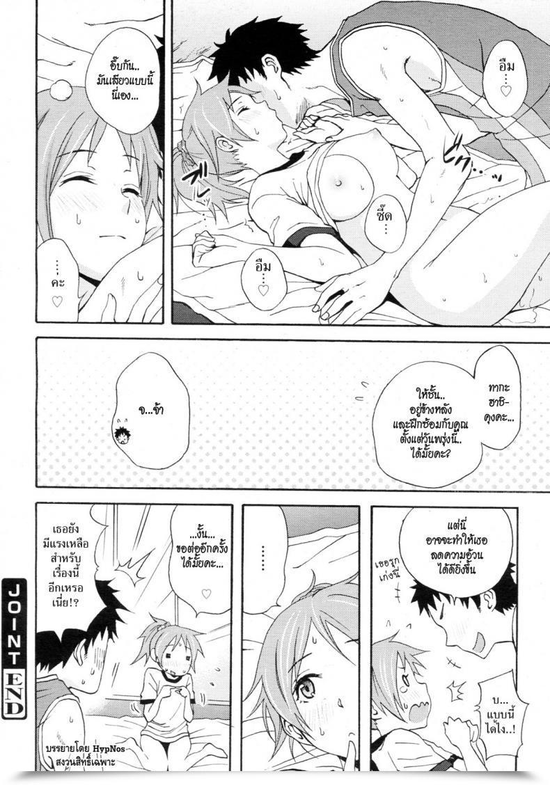 Doujin Coelacanth Joint โดจินแปลไทย 37