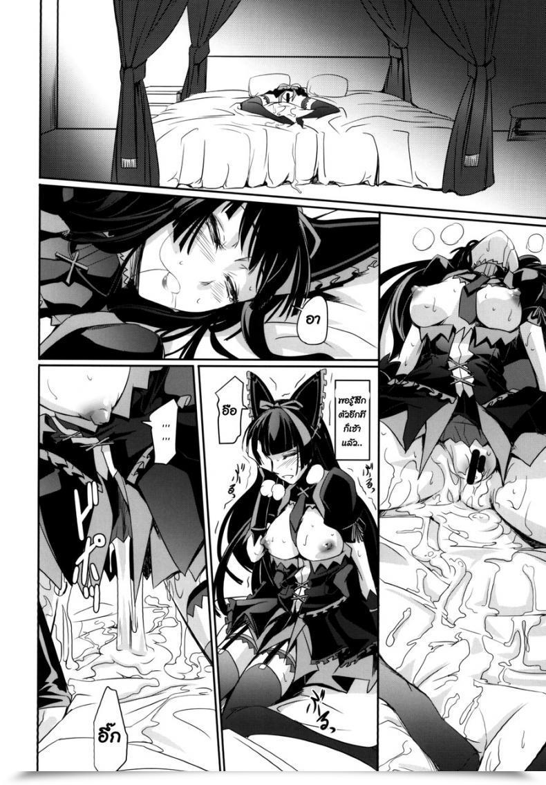 Doujin C89 Dex Nakadera Akira Geijutsu Gate Jieitai Kano Chi Nite, Kaku Tatakaeri โดจินแปลไทย 43