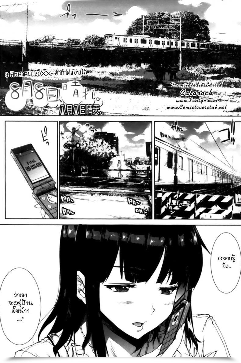 Doujin Erect Sawaru Eighth Of August, Clear Climate โดจินแปลไทย 39