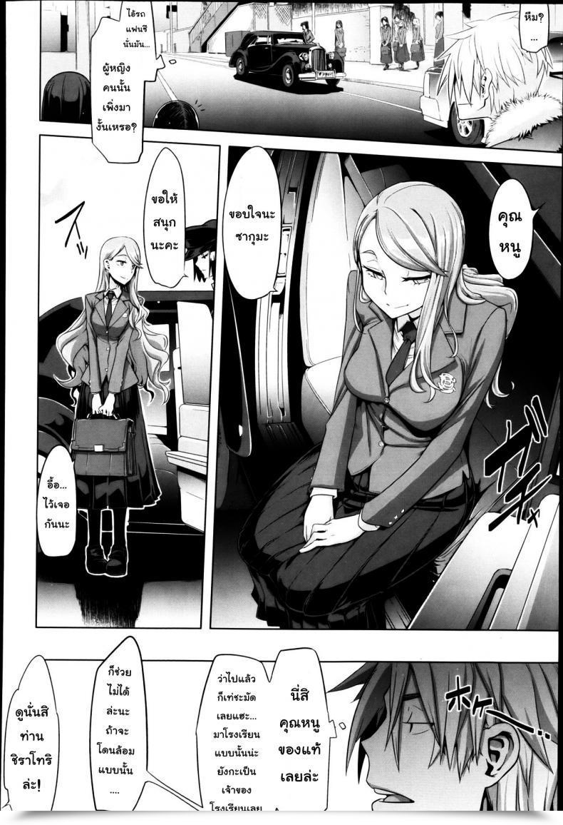 Doujin Shindol This Ojou-Sama'S In Hassle! I'Ve Obtained To Do One Thing โดจินแปลไทย 3