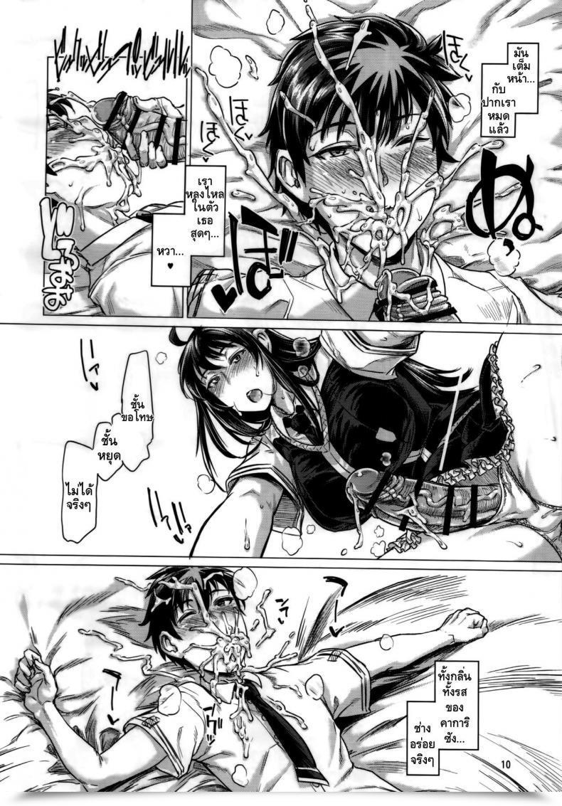 Doujin C91 Shichimen Soka Sturkey Honoo No Majo Ni Oshiri Ijirareru Hon Witch Craft Works โดจินแปลไทย 17