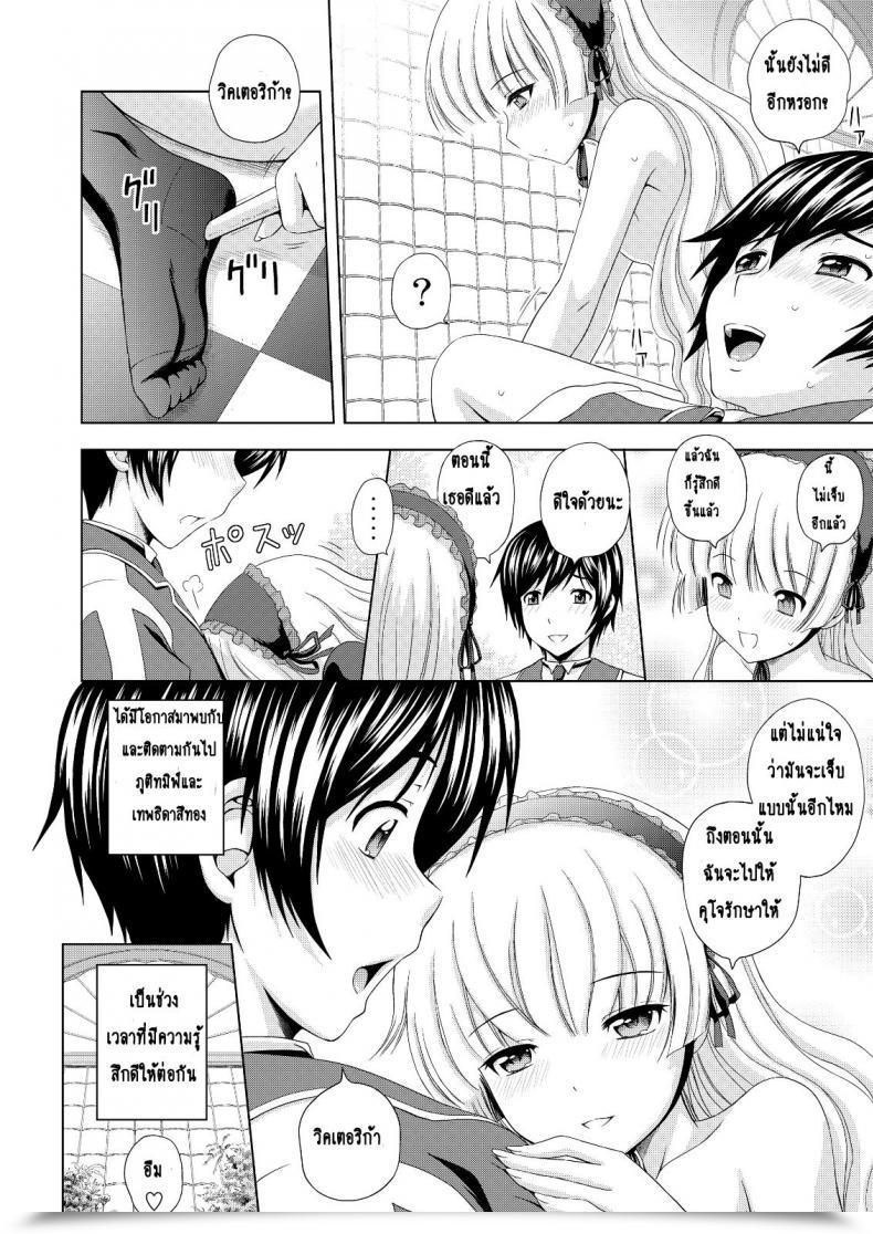 Doujin Mahiruno Kagerou Golden Fairy โดจินแปลไทย 57