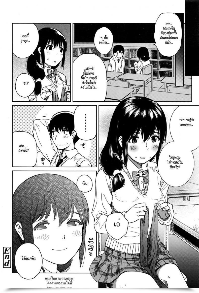 Doujin Shiden Houkago Rendezvous | Afterschool Rendezvous โดจินแปลไทย 39