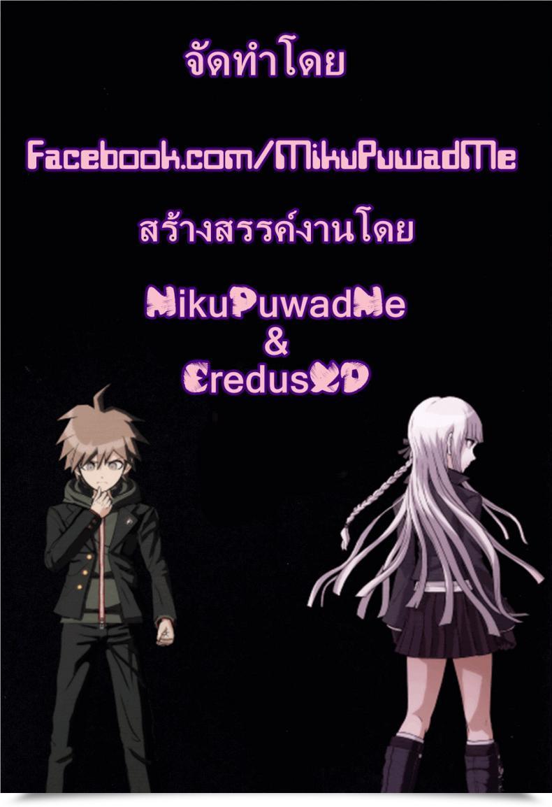Doujin X คิริกิริ เสพยารัก มักมี เซ็กซ์ C84 Ninokoya Ninoko Kirigiri-San, Sore Wa Biyakudayo!! Danganronpa โดจินแปลไทย 3