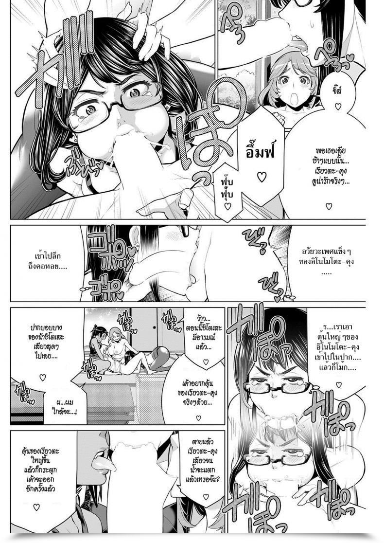 Doujin Minamida Usuke Dokidoki Chounaikai | Dokidoki Neighborhood Affiliation Comedian Hotmilk 2016-09 โดจินแปลไทย 27