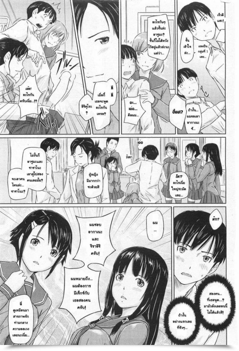 Doujin Gunma Kisaragi Sweethearts โดจินแปลไทย 17
