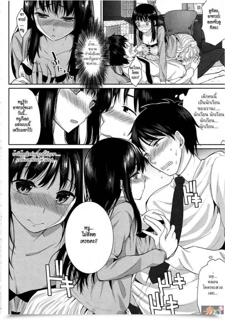 Doujin Kawaisounako Please Sensei! | Por Favor, Sensei! โดจินแปลไทย 19