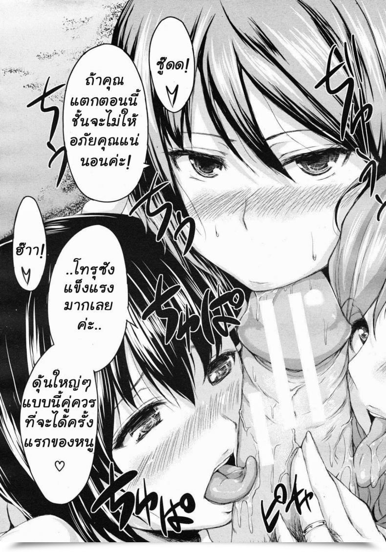 Doujin Tachibana Omina Deatte Harem โดจินแปลไทย 23
