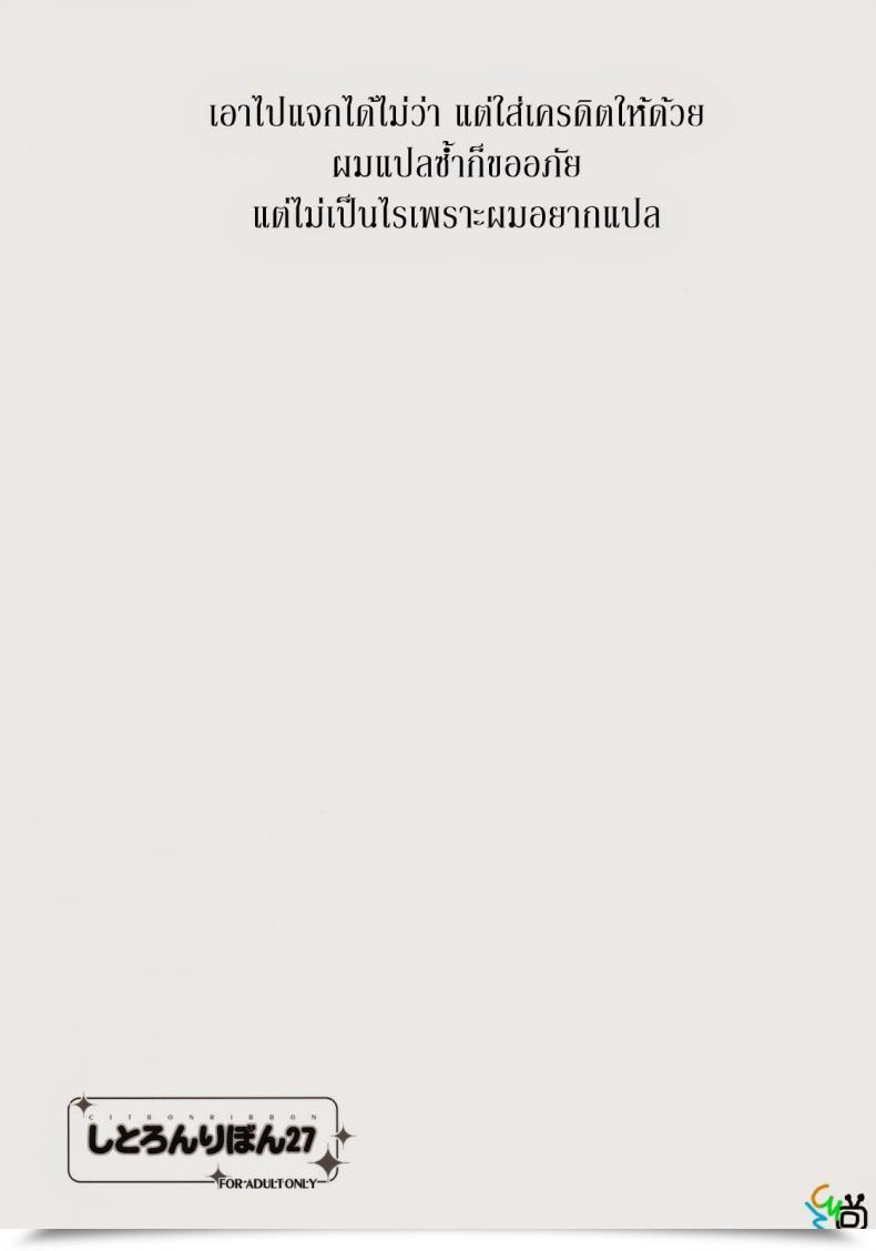 Doujin The World God Solely Is Aware Of Citron Ribbon 27 โดจินแปลไทย 43
