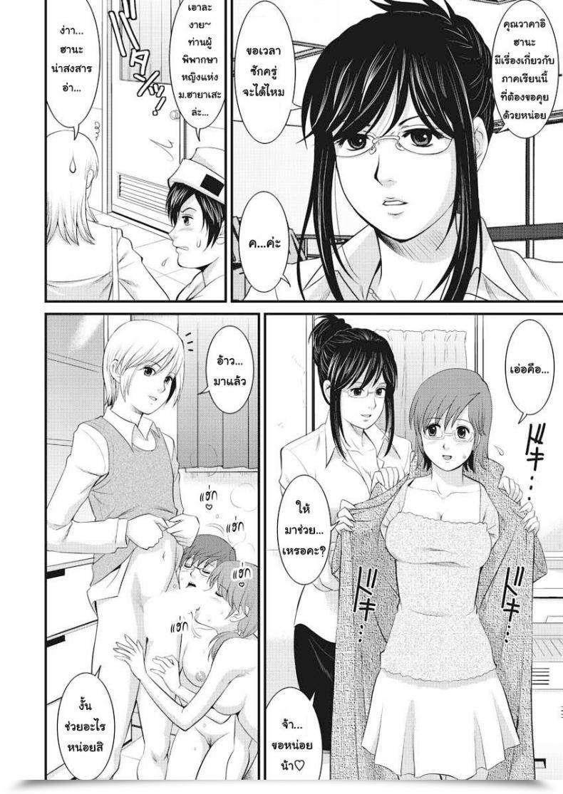 Doujin Saigado Campus Hana โดจินแปลไทย 3
