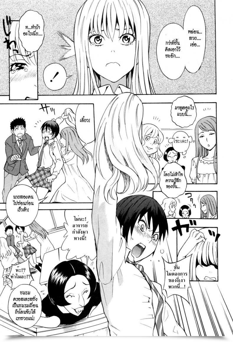 Doujin Shiden Akira Otokonoko Ja Naishi!! โดจินแปลไทย 9