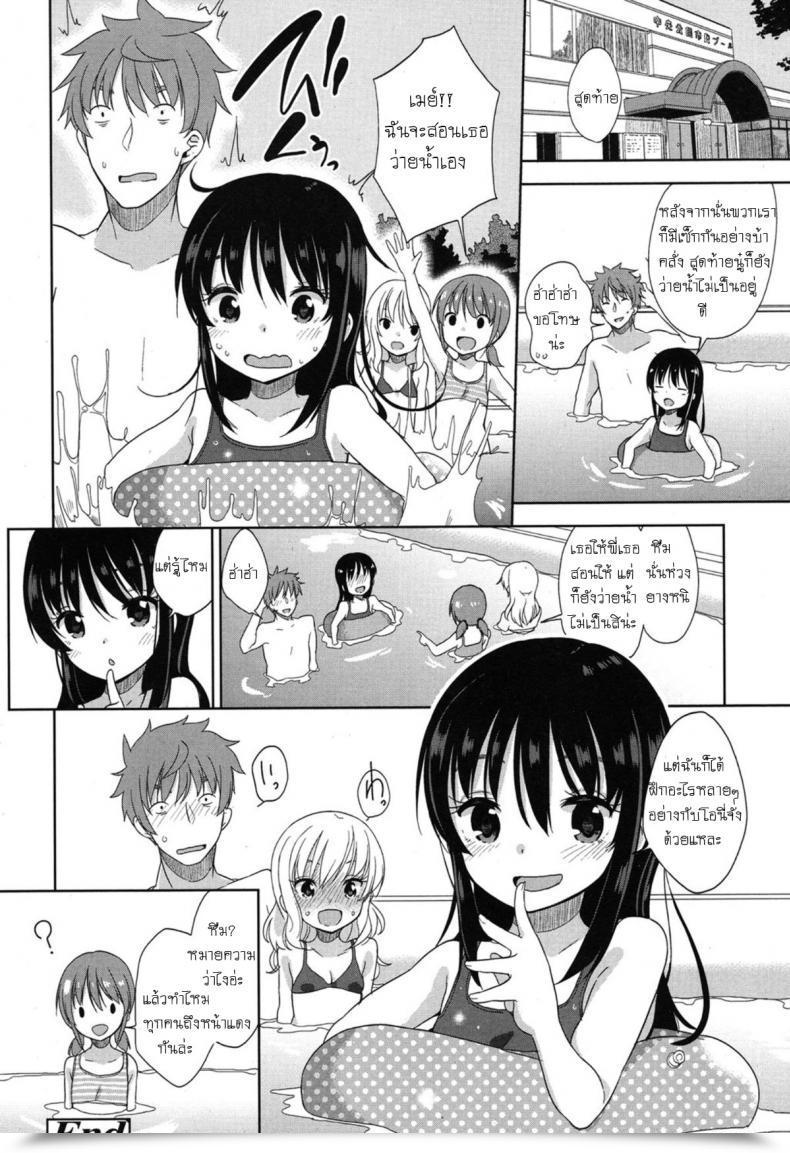Doujin Fuyuno Mikan Mizugi De Obenkyou Swimsuit Research! โดจินแปลไทย 43