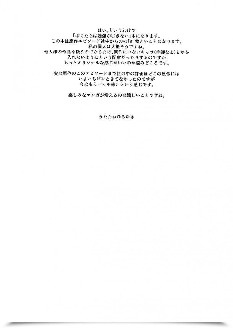 Doujin C93 Uroboros Utatane Hiroyuki Sensei Wa Seisou Ga Dekinai | Sensei Cannot Clear Bokutachi Wa Benkyou Ga Dekinai โดจินแปลไทย 5