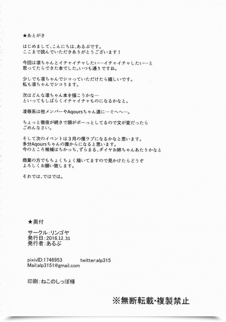 Doujin Hoshizora Snow Line Love Stay! โดจินแปลไทย 65