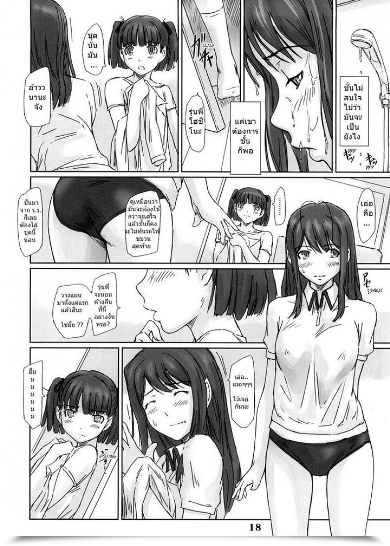 Doujin Kisaragi Gunma Yuumi Kimi Kiss โดจินแปลไทย 31