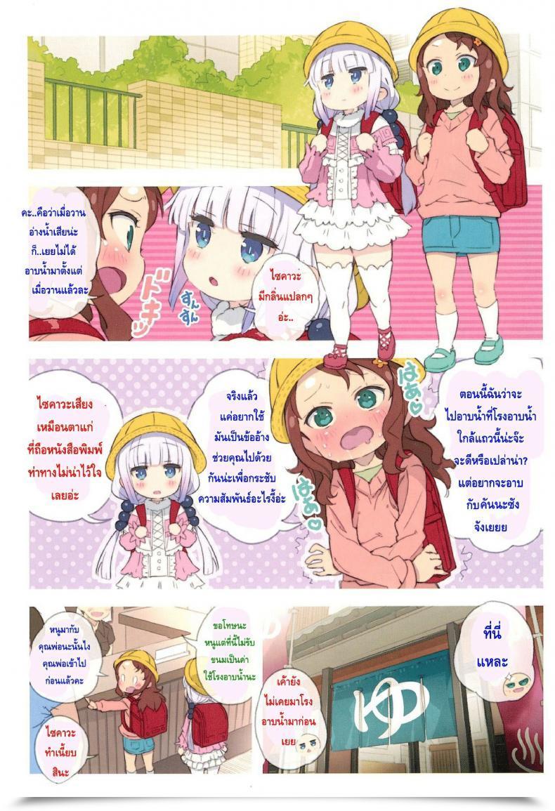 Doujin Byousatsu Tanukidan Madorosu-Sanchi No Pedragon โดจินแปลไทย 5
