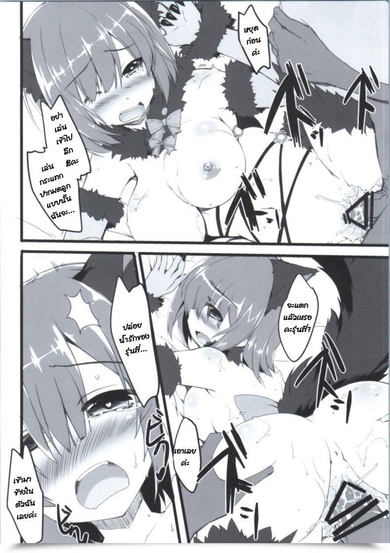 Doujin Sc2016 Autumn Completely Satisfied Birthday Maruchang Harmful Eden Fategrand Order โดจินแปลไทย 13