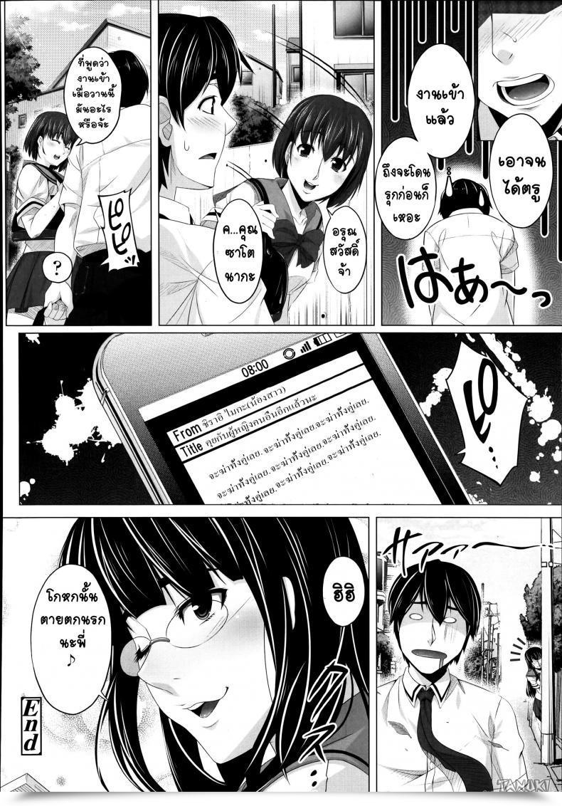 Doujin Hen Suto Sis - Stalking Sister Comedian Tenma 2014-10 โดจินแปลไทย 39