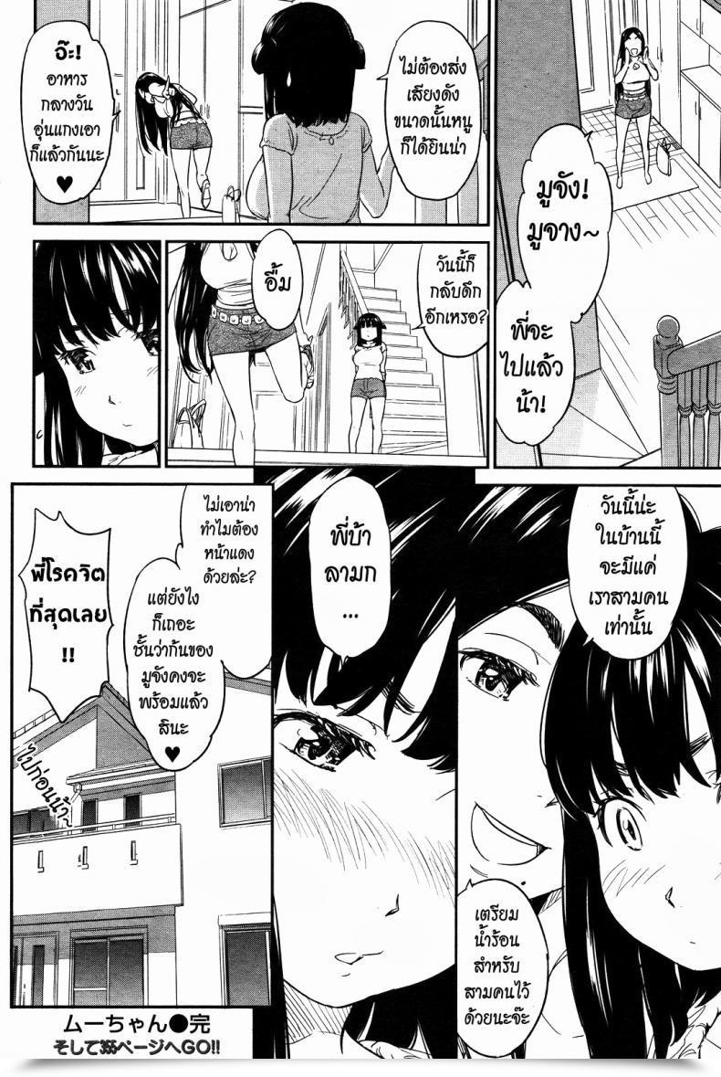 Doujin Naruko Hanaharu Everybody'S Pretty Idol Muu-Chan โดจินแปลไทย 57