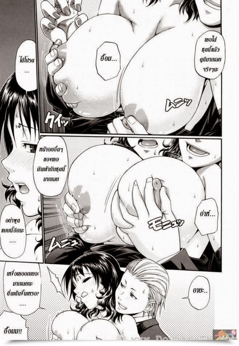 Doujin Chiba Toshirou Humorous Bunny โดจินแปลไทย 17