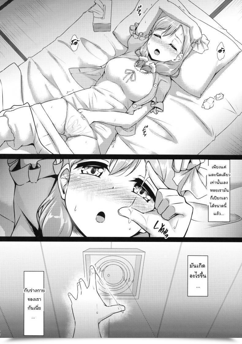 Doujin C91 Corori Yopparai Oni? Hanakan Nande Konna Koto Ni Naru Zura!? Love Dwell! Sunshine!! โดจินแปลไทย 33