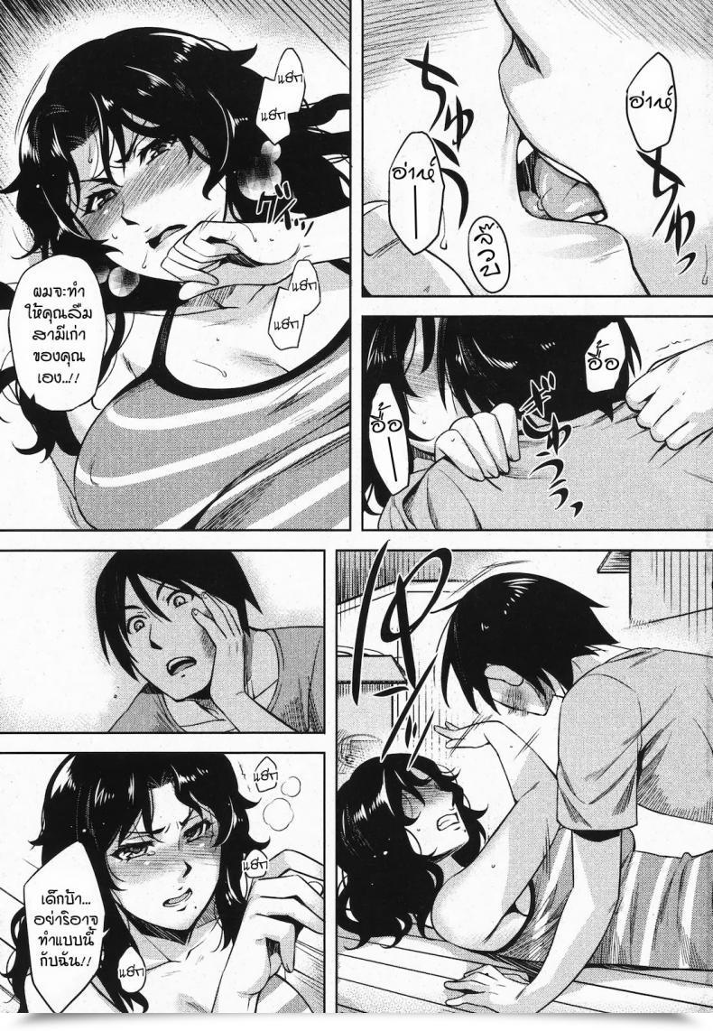Doujin Miyamoto Smoke, Otsumami, Redrop Hikkoshi | Shifting โดจินแปลไทย 9
