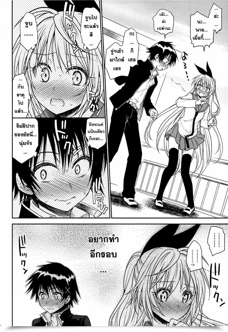 Doujin C84 Takumi Na Muchi Takumi Na Muchi Urakoi Nisekoi โดจินแปลไทย 9
