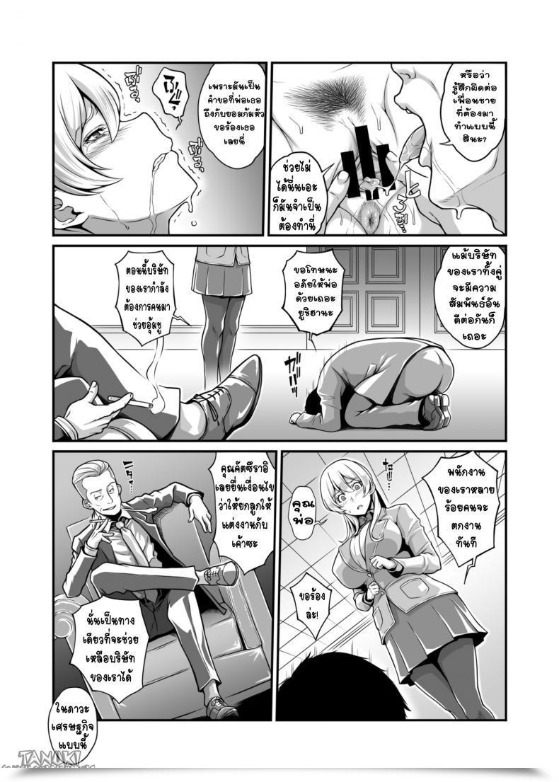 Doujin Butagoya Kemigawa Daraku Reijou Hakoiri Ojou-Sama Netorare Choukyou Kiroku โดจินแปลไทย 19