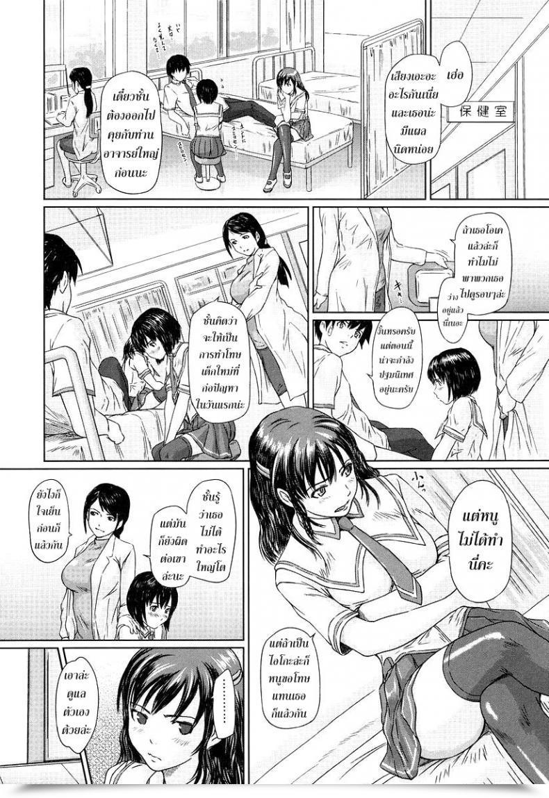 Doujin Kisaragi Gunma Sakura To The Entrance โดจินแปลไทย 11