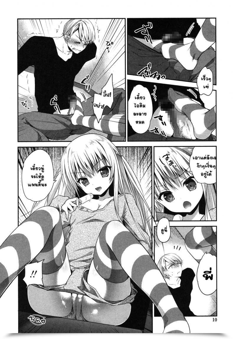 Doujin Amanagi Seiji Imouto Wo Iinari Ni Shite Mitai! โดจินแปลไทย 11