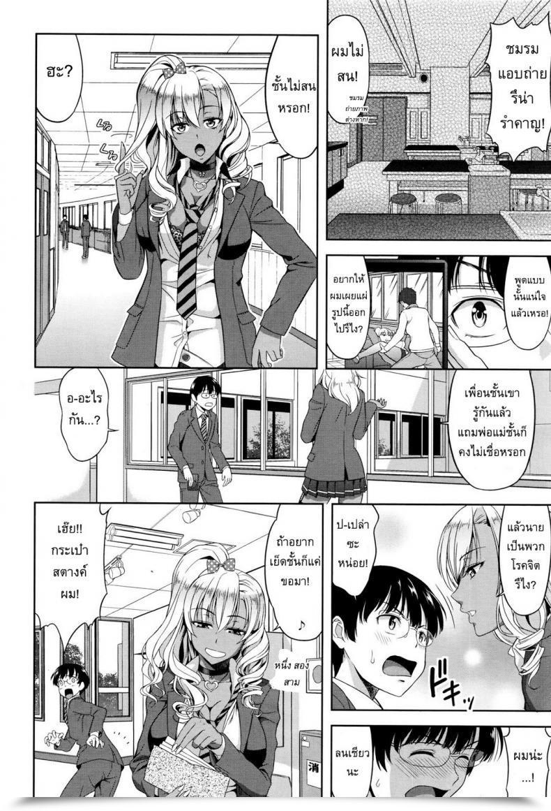 Doujin Takano Yuki Kokuhaku Wa Asoko No Oku De โดจินแปลไทย 7