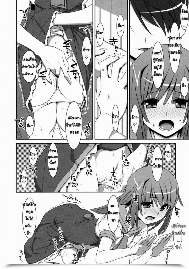 Doujin C80 Ties Takei Ooki Nadeko Silent Bakemonogatari โดจินแปลไทย 13