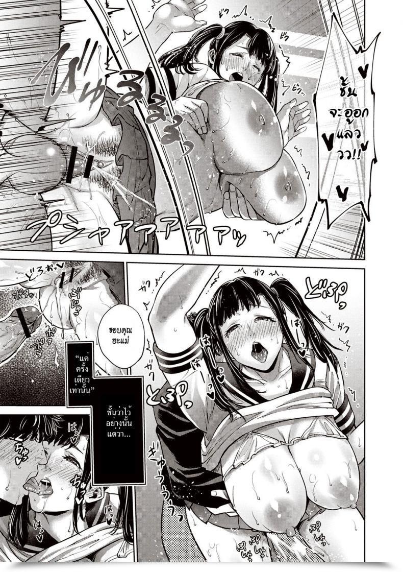 Doujin Natsu No Oyatsu Musuko No Tame Ni... ~Cosplay Suru Haha~ Chibo Soukan โดจินแปลไทย 41