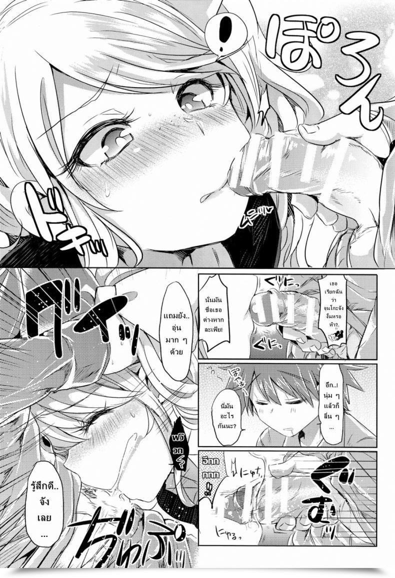 Doujin X อิลุกซาบะ โดจินแปลไทย 9