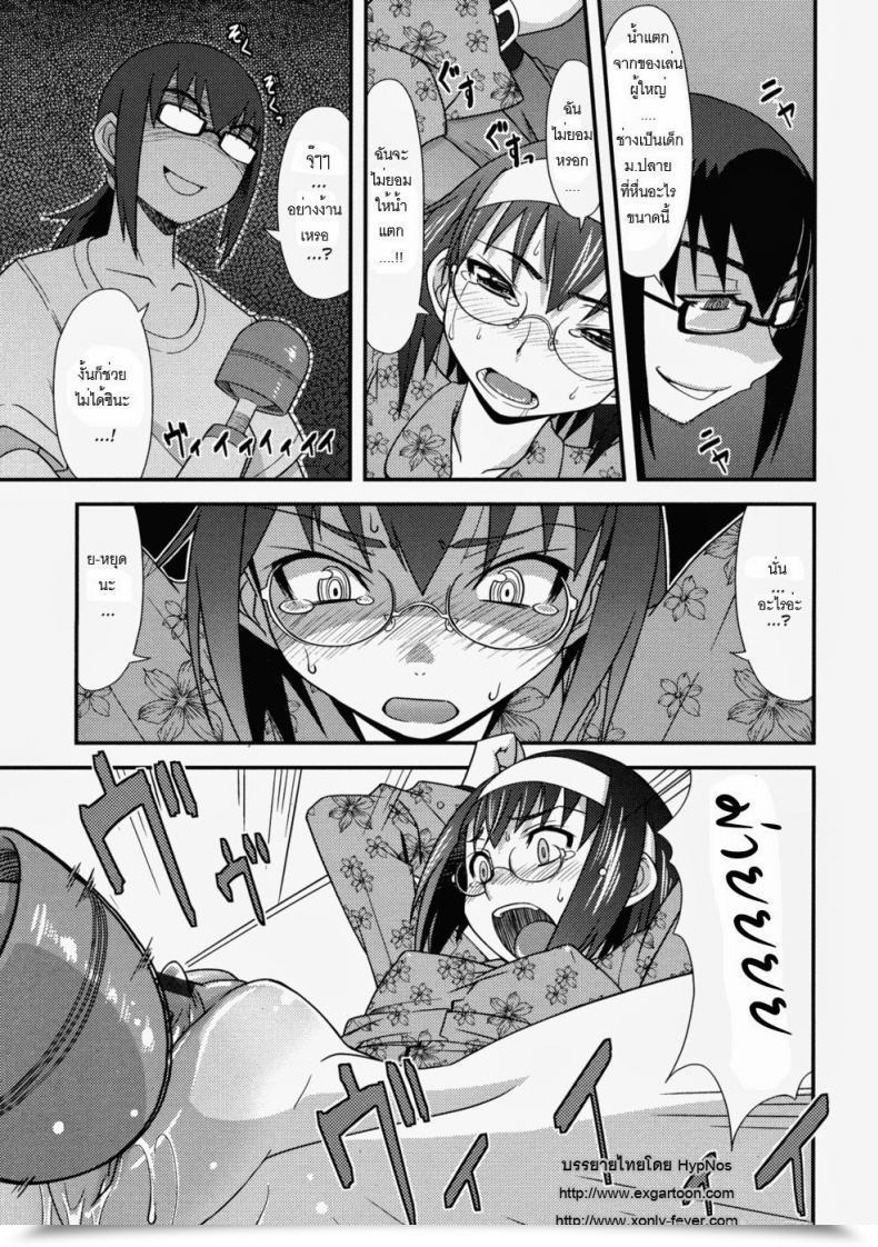 Doujin Haganema My Cheeky Sister โดจินแปลไทย 17