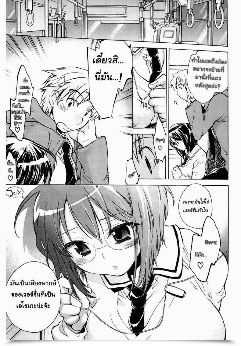 Doujin James Hotate, Kogure Mariko Koi No Hana 5 - Saishu Basu No Nochi Onna โดจินแปลไทย 21