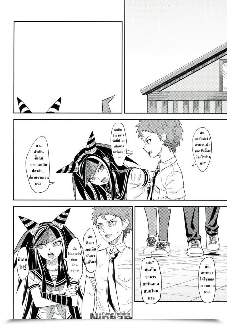 Doujin Gakuen Trial 5 Niji Wo Machinagara Biwa Kanjou Oklahoma Mixer 3 | 环状 Oklahoma Mixer 3 Tremendous Danganronpa 2 โดจินแปลไทย 51