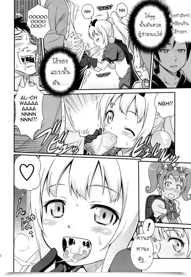 Doujin C84 Studio Tar Kyouichirou Bri☆Kana Fan Kanshasai!! Ore No Imouto Ga Konna Ni Kawaii Wake Ga Nai โดจินแปลไทย 15