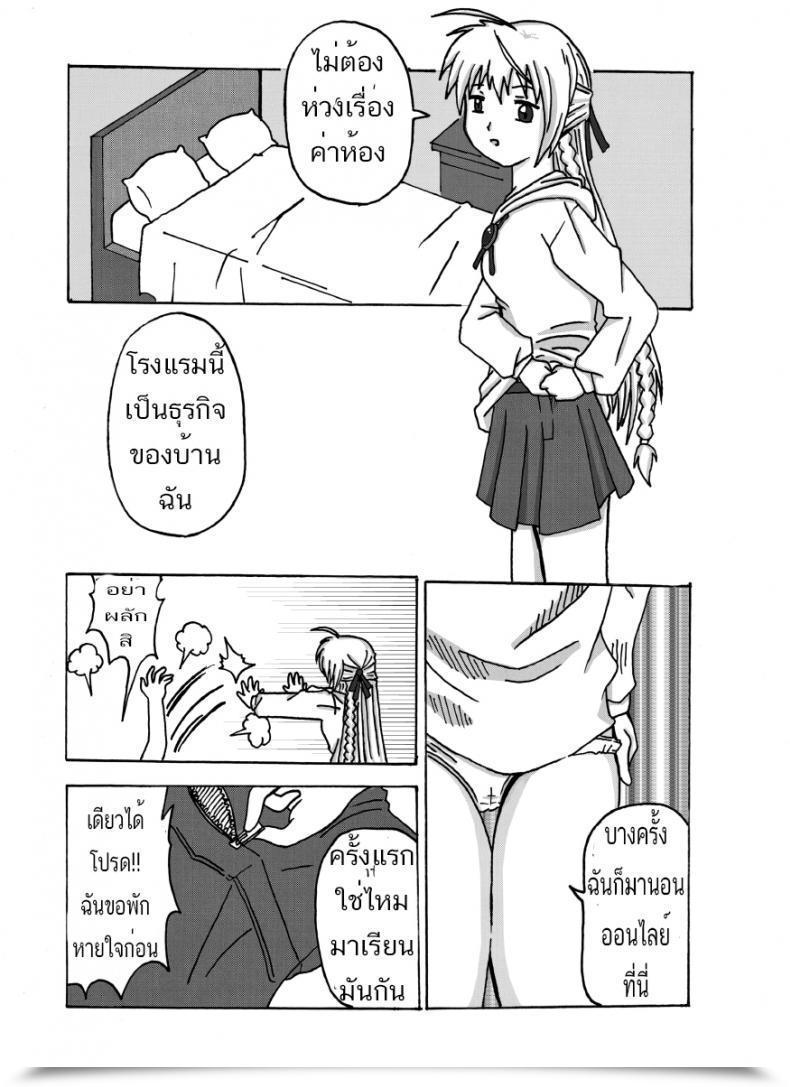 Doujin X กานดา Executant Vol.1 โดจินแปลไทย 9