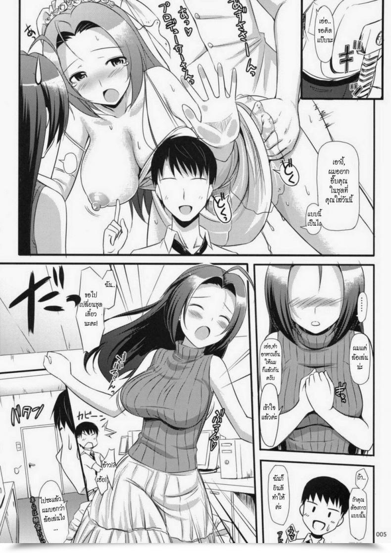 Doujin Takayaki Azusa-San No Current For You! | Azusa-San'S Current For You! โดจินแปลไทย 9