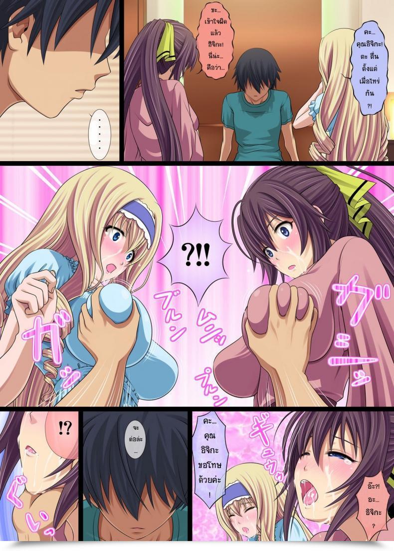 Doujin Carrot Works Hairaito Is Ichige Soudatsusen Infinite Stratos โดจินแปลไทย 15