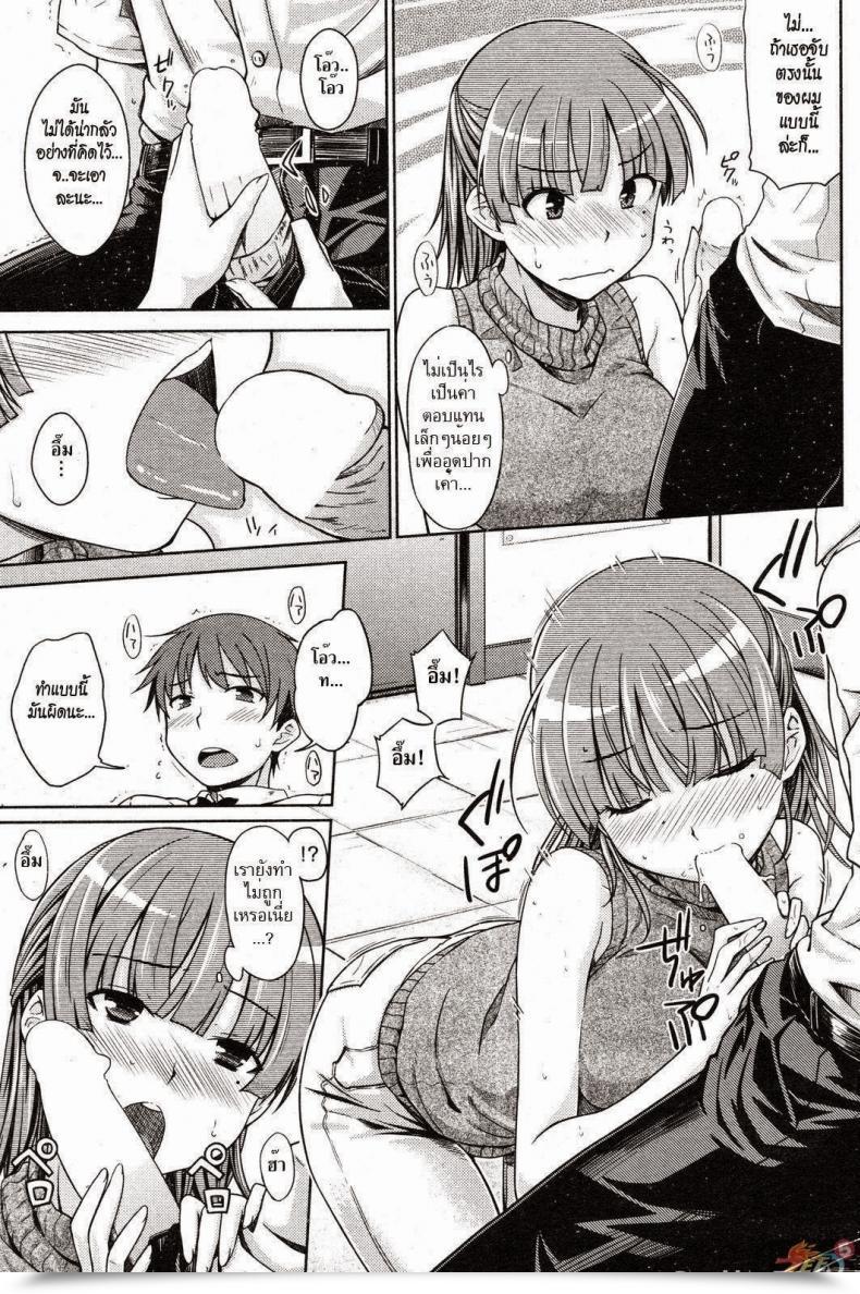 Doujin Okara Our Secret In Late Night Time Comedian Kairakuten 2012-09 โดจินแปลไทย 13