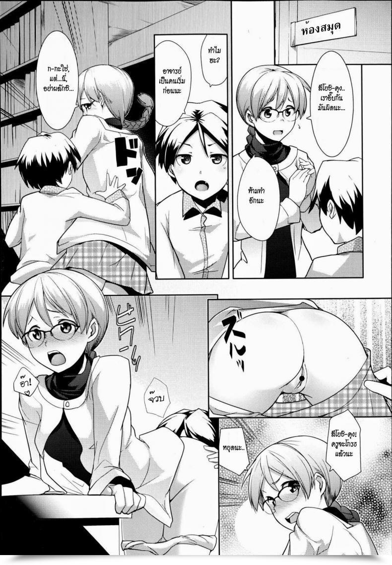 Doujin Hiru Okita Toshoshitsu No Sensei | Library Instructor โดจินแปลไทย 37