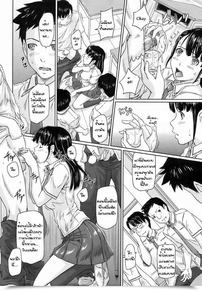 Doujin Kisaragi Gunma Kimi No Youseihannou โดจินแปลไทย 11